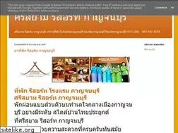 Sites similar to kanchanaburiresort.blogspot.com