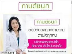 Sites similar to kanchanokclinic.com