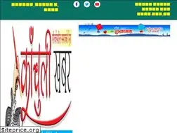 Sites similar to kanchulikhabar.com