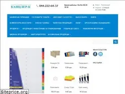 Sites similar to kancler-k.com.ua