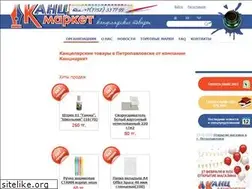 Sites similar to kancmarket.kz