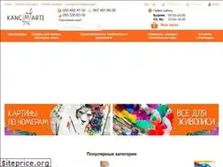 Sites similar to kancmart.com.ua