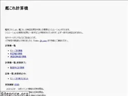 Sites similar to kancollecalc.jp