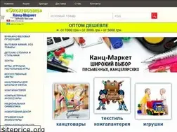 Sites similar to kancopt.zp.ua