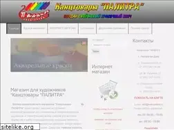Sites similar to kancpalitra.ru
