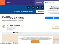 Sites similar to kanctovarisch.ru