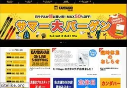 Sites similar to kandahar.co.jp