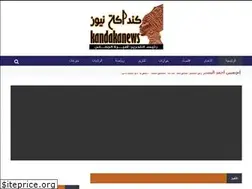 Sites similar to kandakanews.com