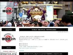 Sites similar to kandamatsuri.ch