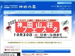 Sites similar to kandasansou.jp
