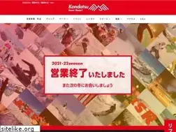 Sites similar to kandatsu.com