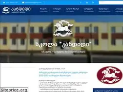 Sites similar to kandidi.ge