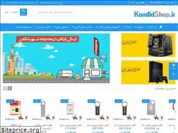 Sites similar to kandidshop.ir
