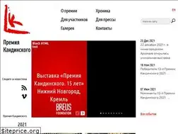 Sites similar to kandinsky-prize.ru