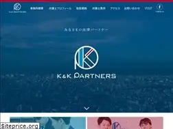Sites similar to kandk-law.jp