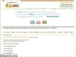 Sites similar to kando-navi.jp