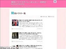 Sites similar to kandra-arasuji-netabare.tokyo