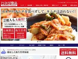 Sites similar to kaneda-foods.com