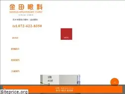 Sites similar to kaneda-ganka.com