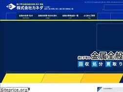 Sites similar to kaneda-net.co.jp
