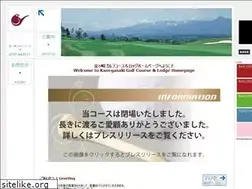 Sites similar to kanegasaki-gc.jp