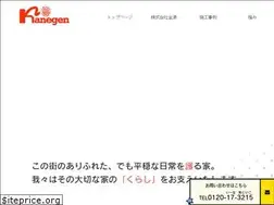 Sites similar to kanegen.net