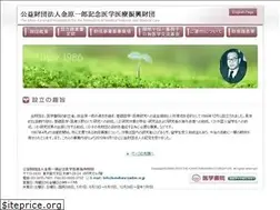 Sites similar to kanehara-zaidan.or.jp