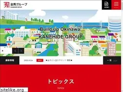 Sites similar to kanehide.co.jp
