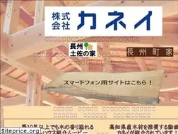 Sites similar to kanei-co.jp