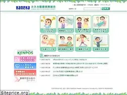 Sites similar to kaneka-kenpo.or.jp
