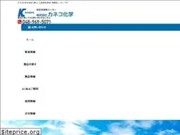 Sites similar to kaneko-chemical.com