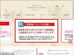 Sites similar to kaneko-clinic.or.jp