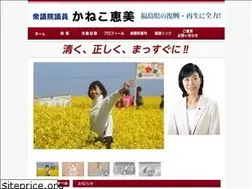 Sites similar to kaneko-emi.com