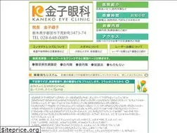 Sites similar to kaneko-ganka.com