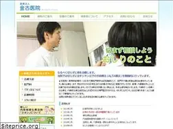Sites similar to kaneko-iin.jp