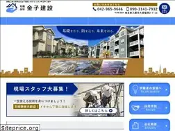 Sites similar to kaneko-kensetsu.jp