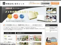 Sites similar to kaneko-plating.co.jp