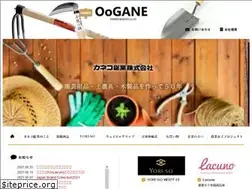 Sites similar to kaneko-sougyo.com