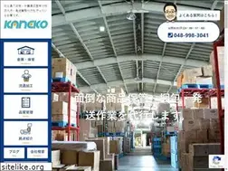Sites similar to kaneko.vc