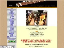 Sites similar to kanekogakki.jp