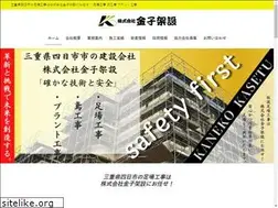 Sites similar to kanekokasetu.com