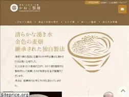 Sites similar to kanekoseimen.co.jp