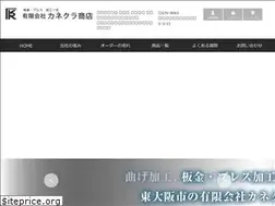 Sites similar to kanekurashouten.com