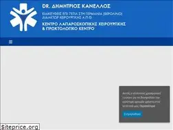 Sites similar to kanellos.gr
