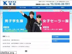 Sites similar to kanemasu-tohoku.jp