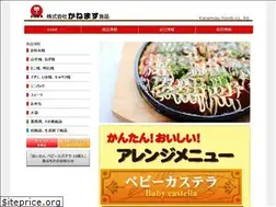 Sites similar to kanemasu.co.jp