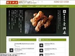 Sites similar to kanemasuyakashiten.com
