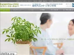 Sites similar to kanemitsu-c.or.jp