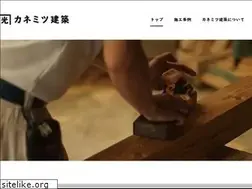 Sites similar to kanemitsu-kenchiku.com
