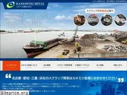 Sites similar to kanemitsumetal.co.jp